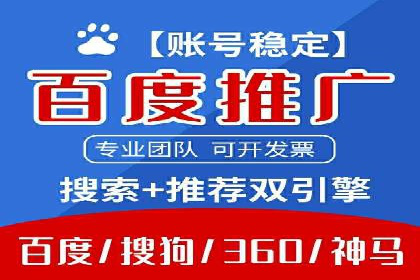 百度广告推广案例费用分析